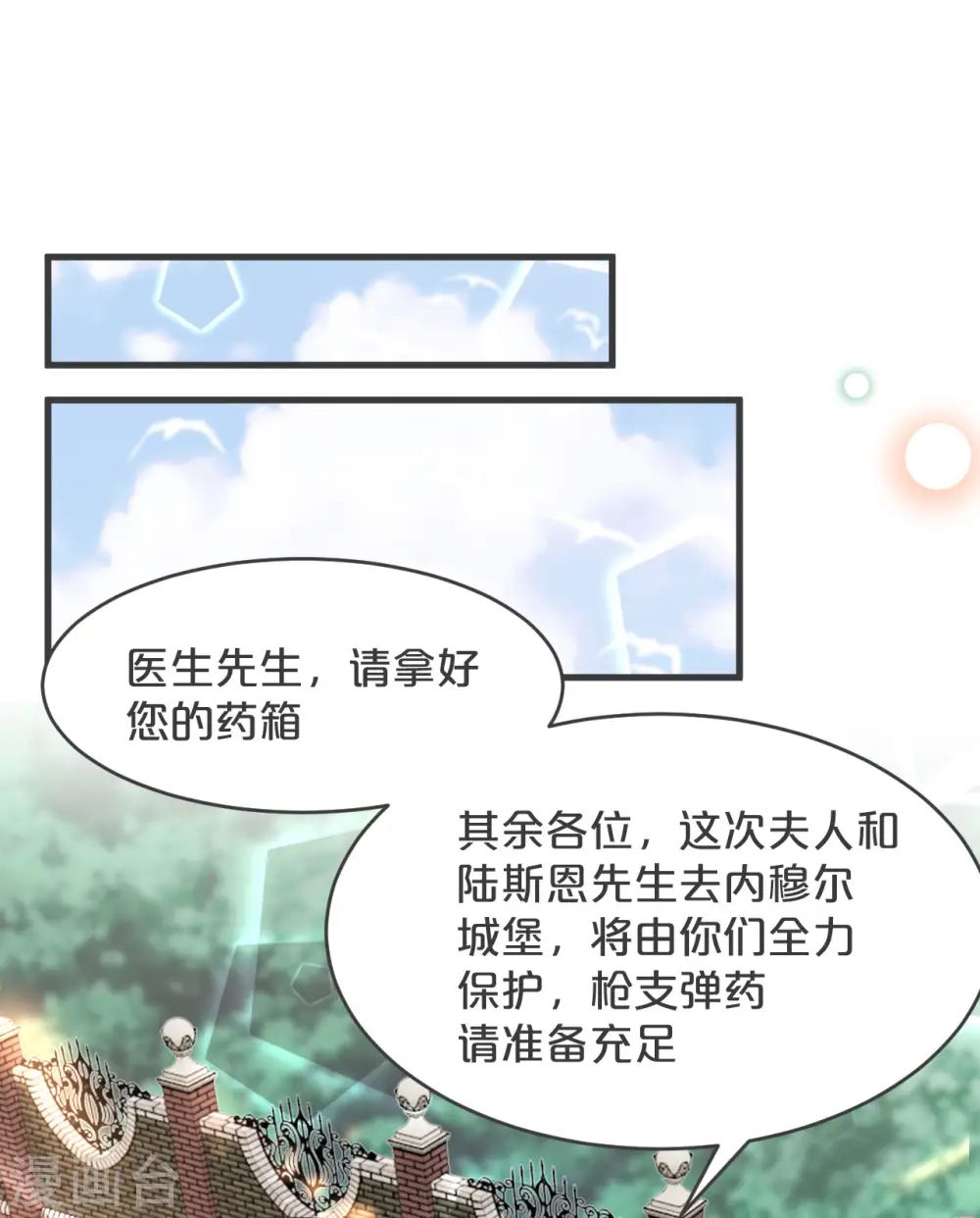 第28话 保护她2