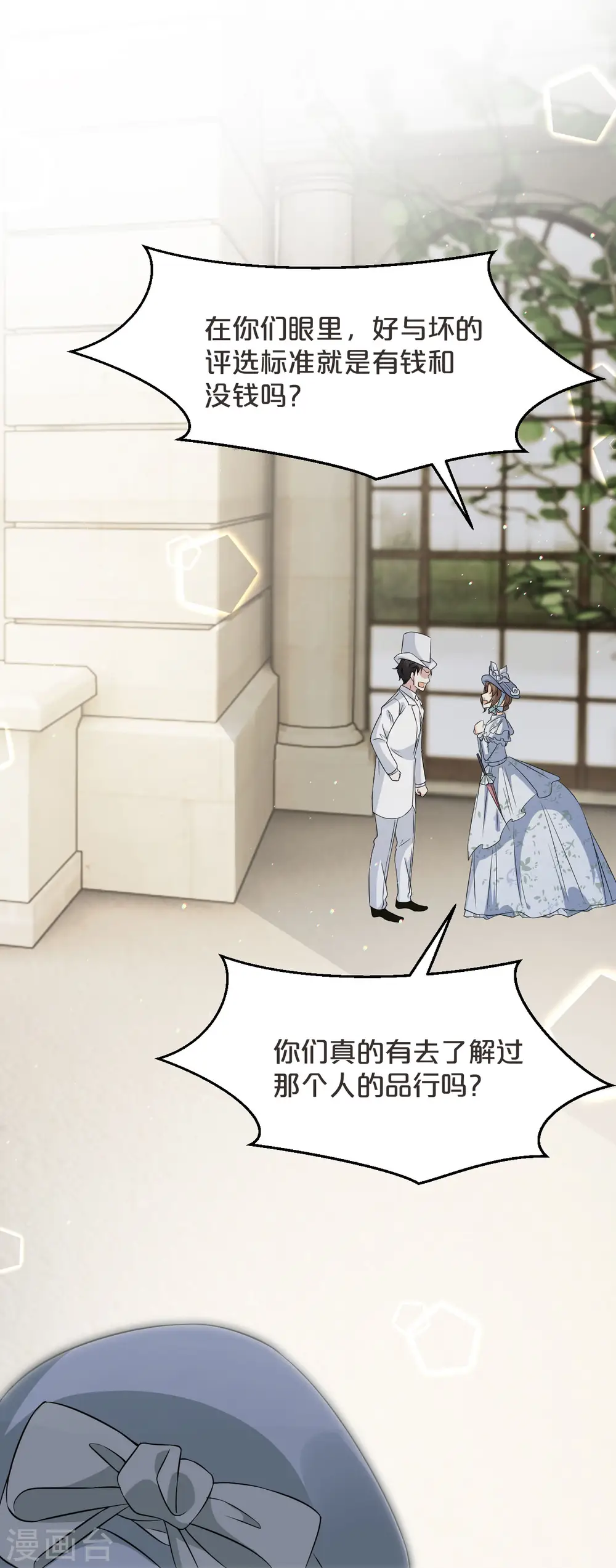 第47话 变化25