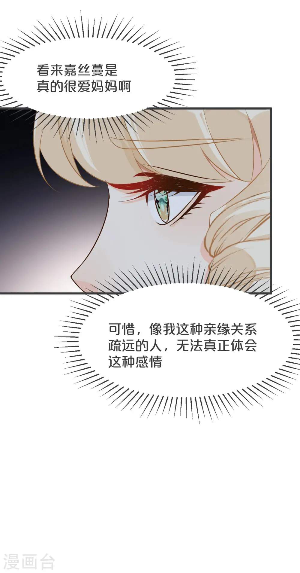 第28话 保护她38