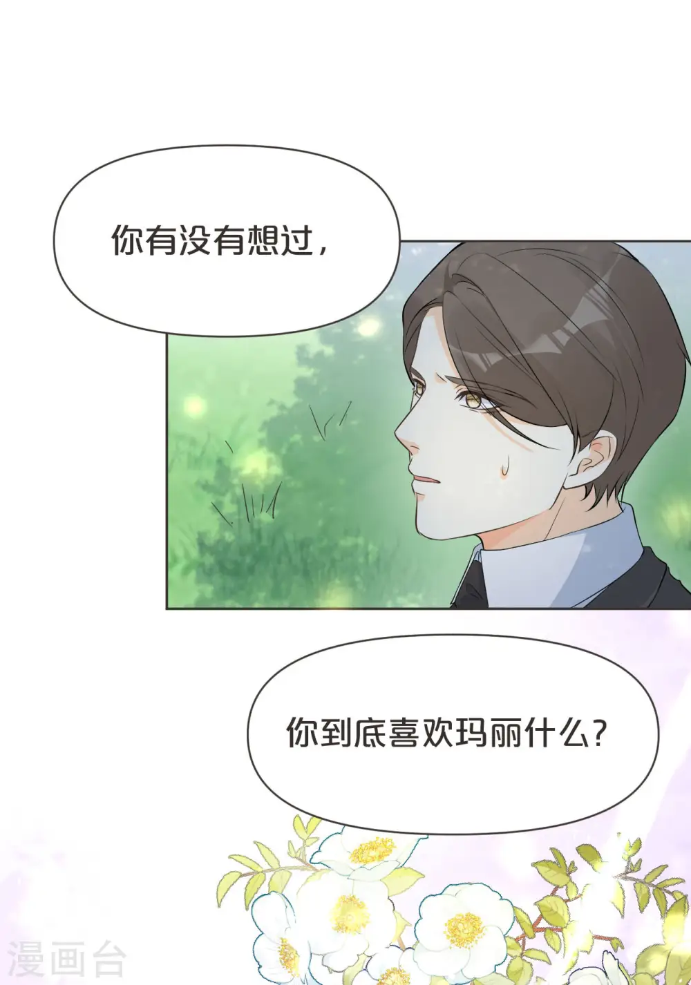 第38话 自己的选择4