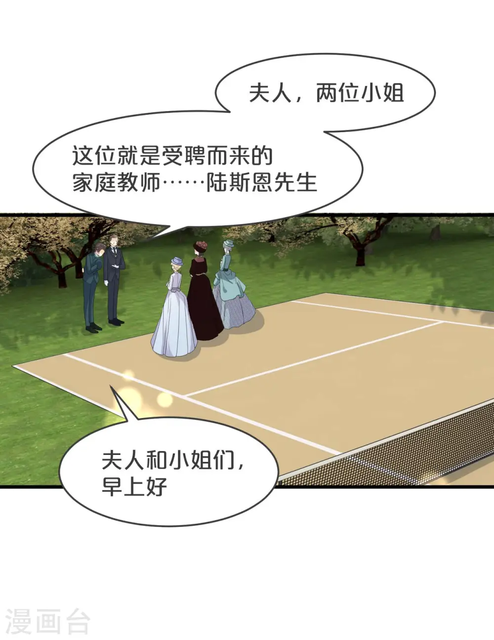 第19话 家庭教师21