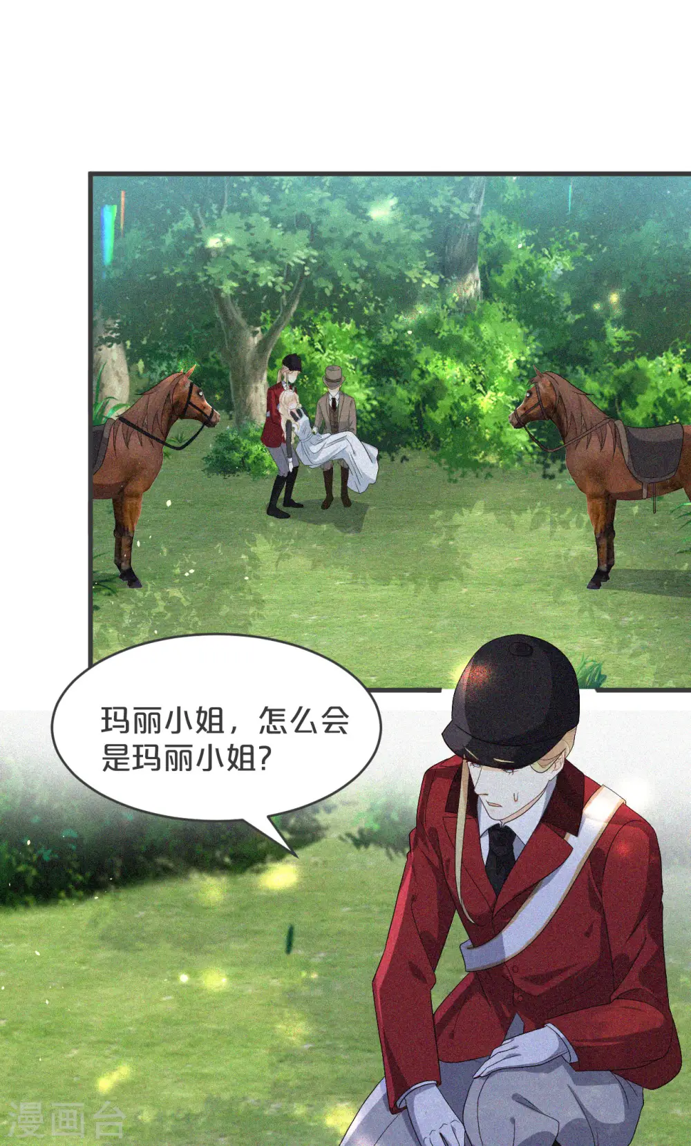 第29话 解决掉玛丽！？14