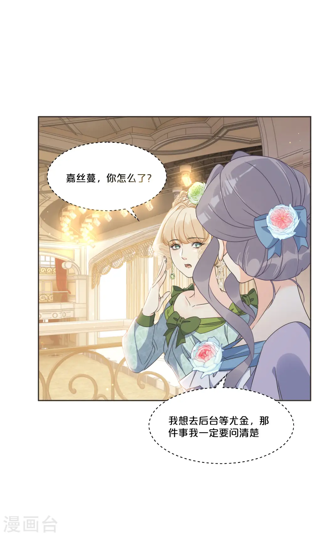 第54话 音乐会19