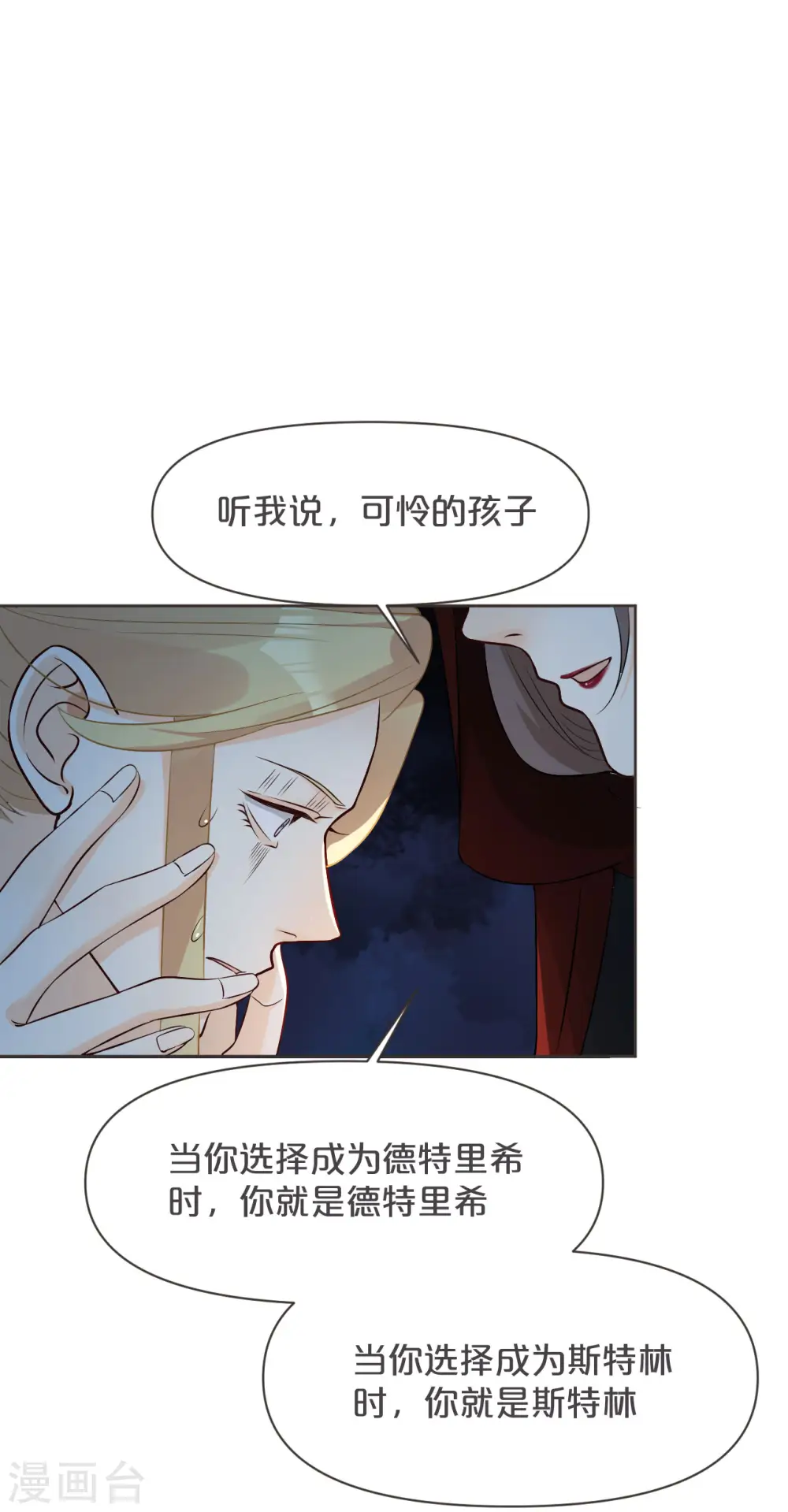 第36话 我是谁？13