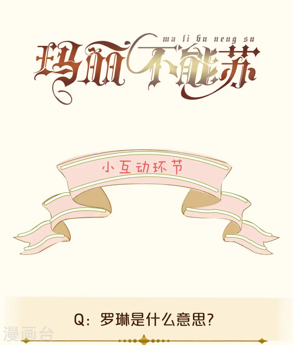 第45话 他不是好人32