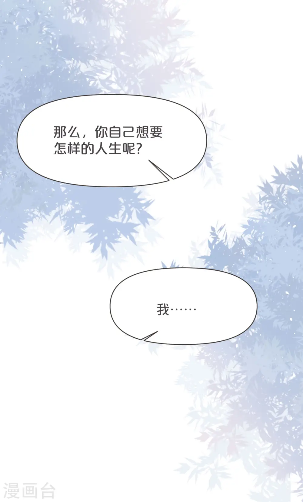 第36话 我是谁？26
