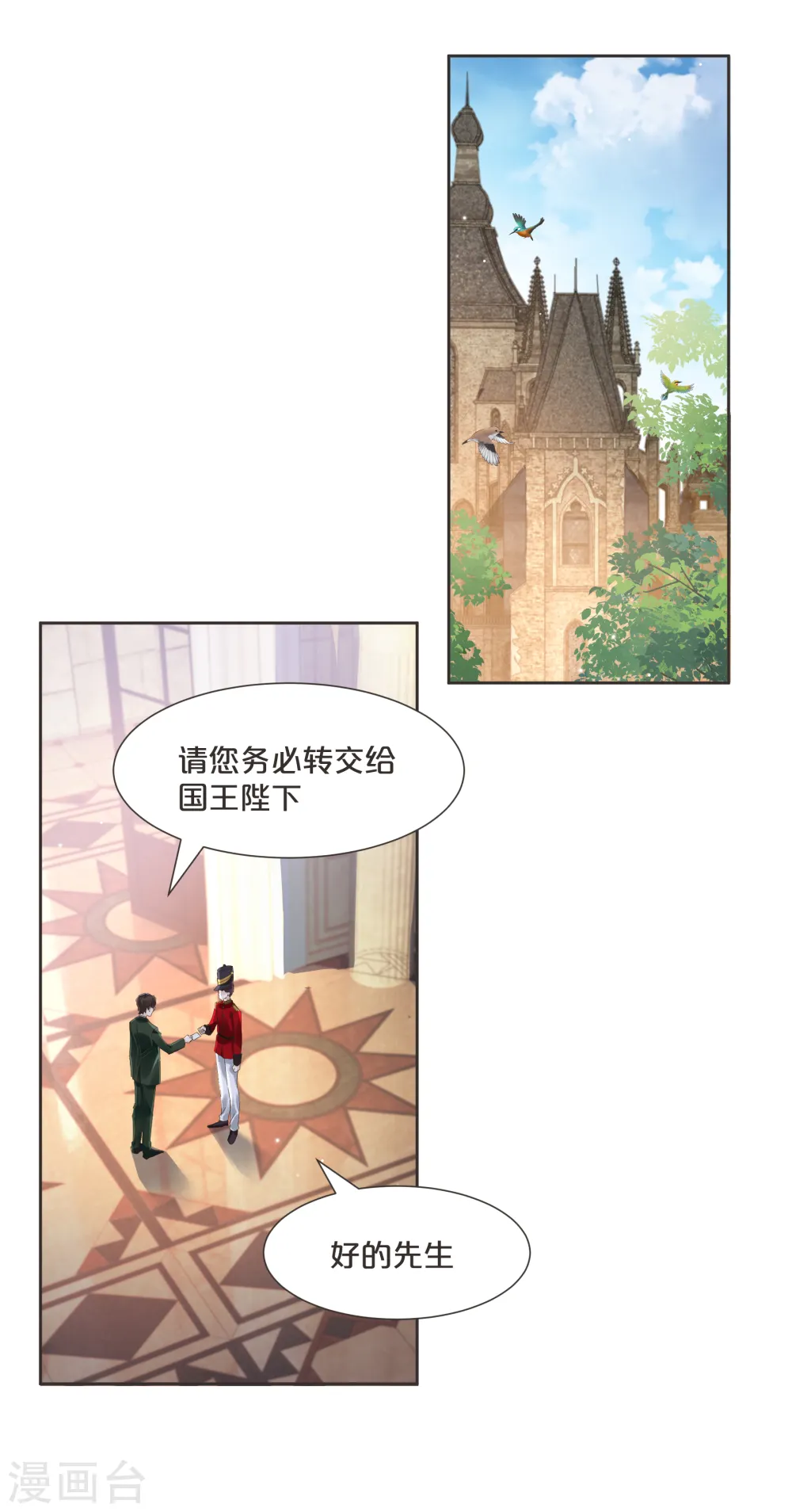 第59话 你是我唯一的姐姐38