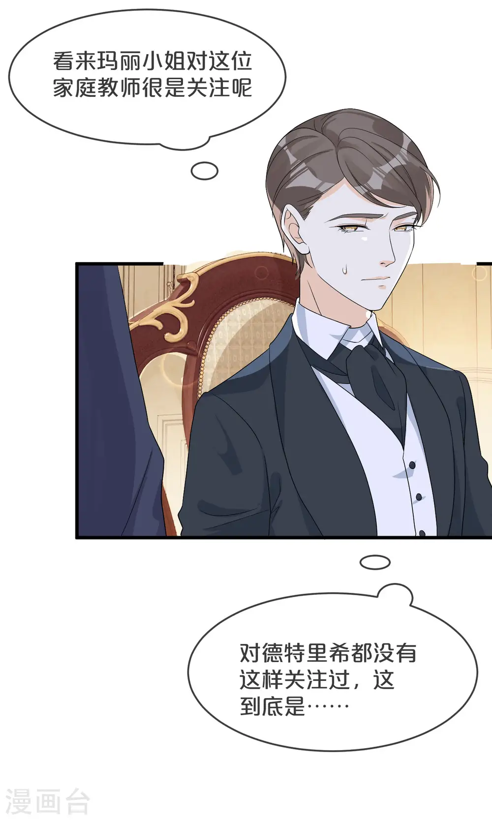第20话 你能给她带来幸福吗？30