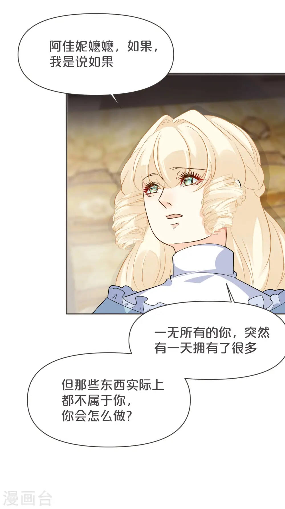 第36话 我是谁？23