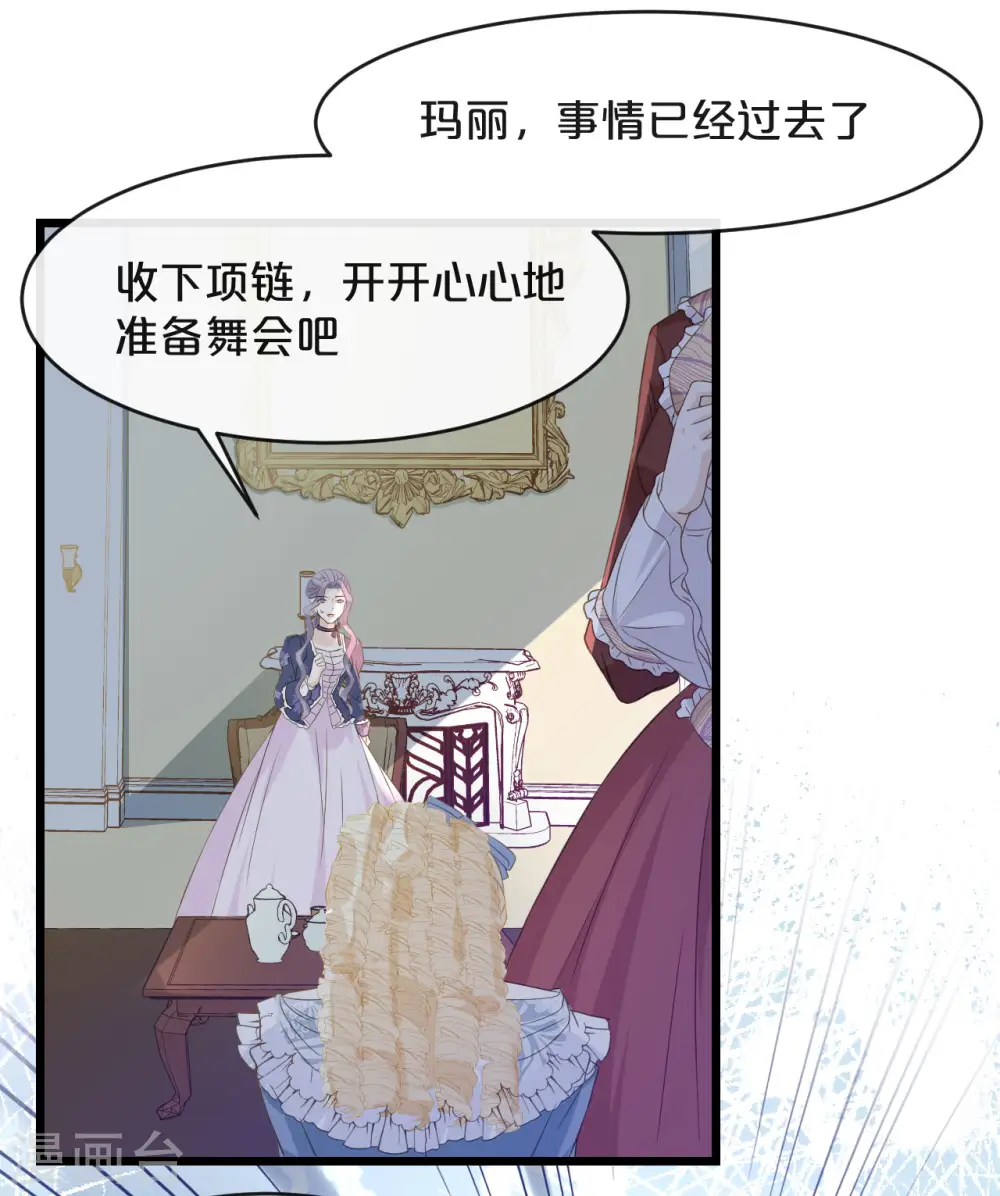 第7话 哑巴吃黄连19
