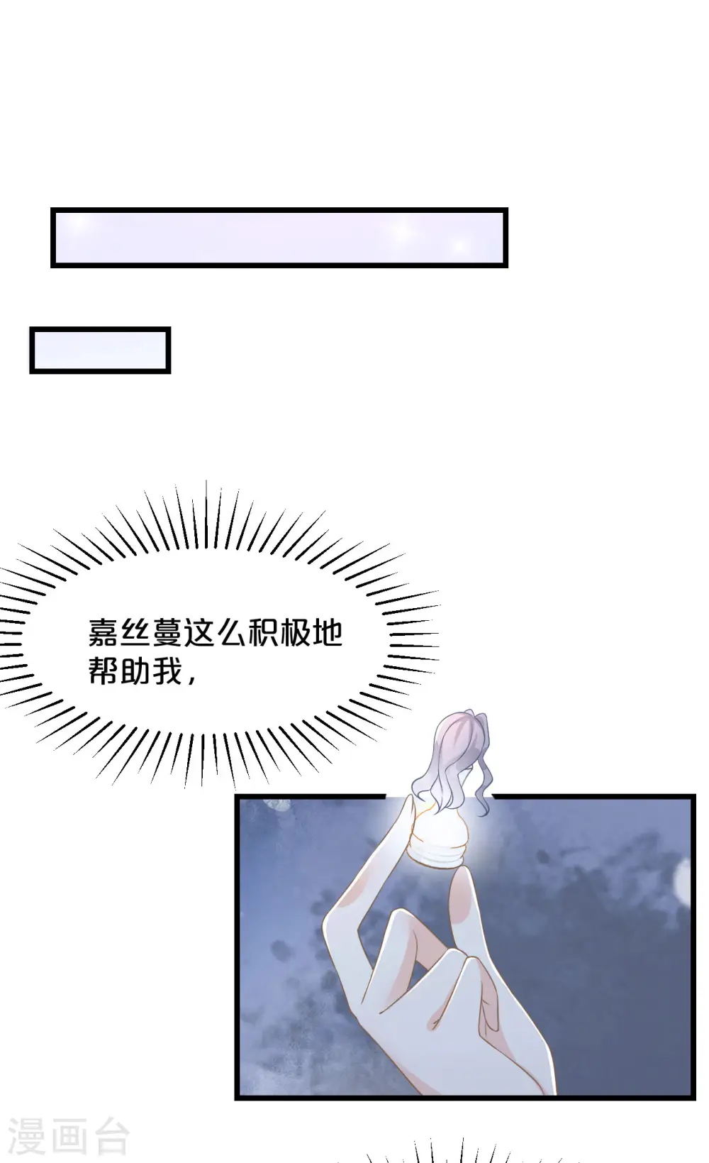 第11话 这是真相吗9