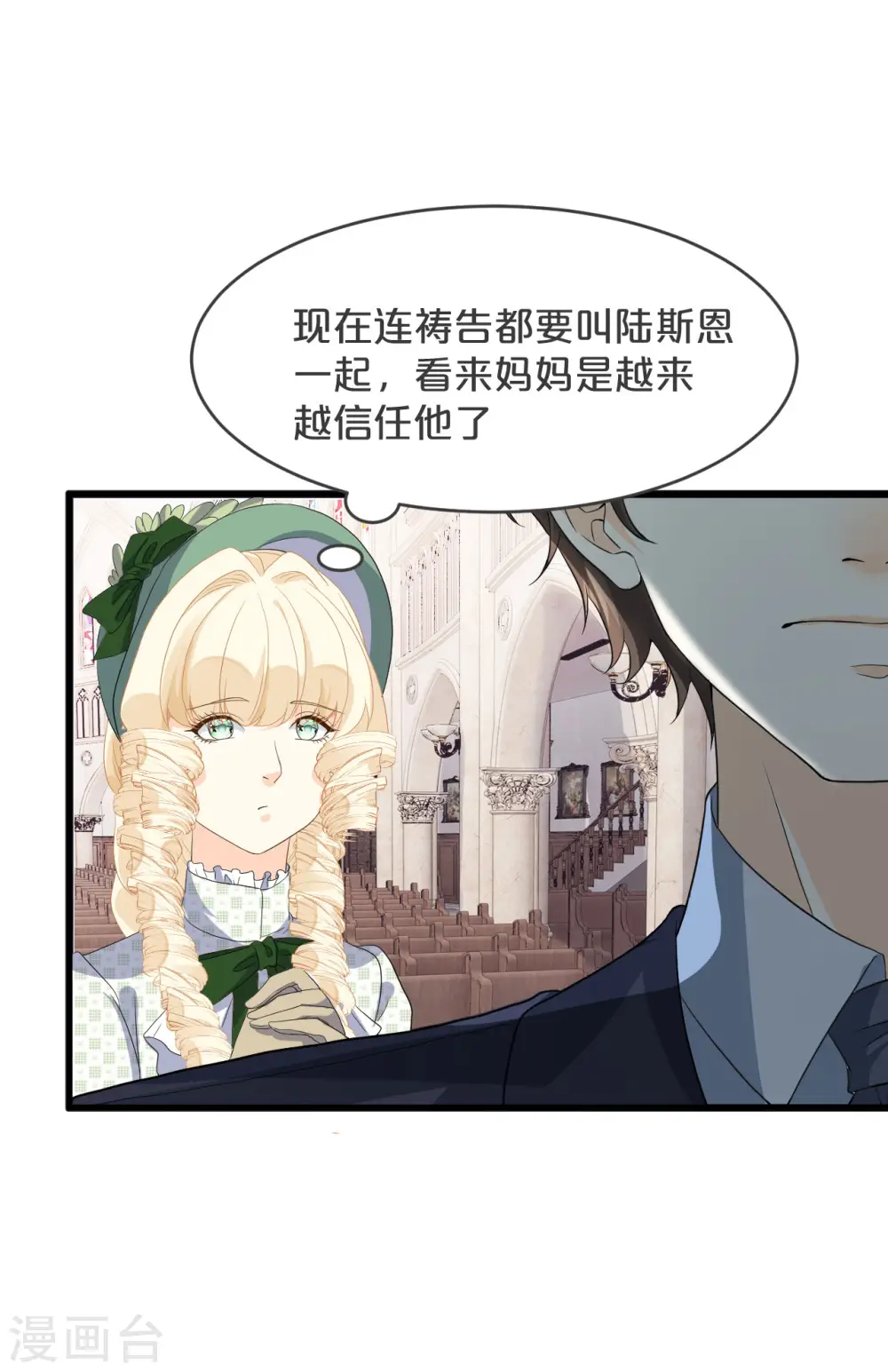 第24话 闯入！？18