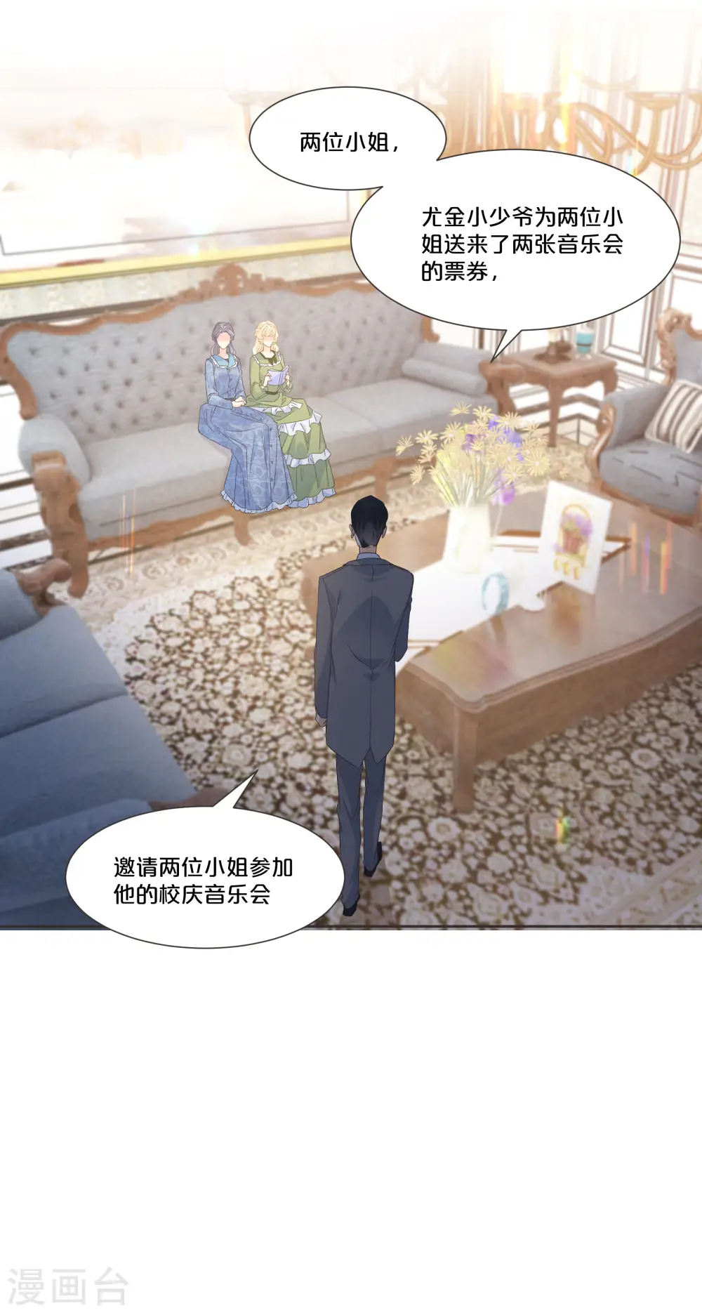 第54话 音乐会9