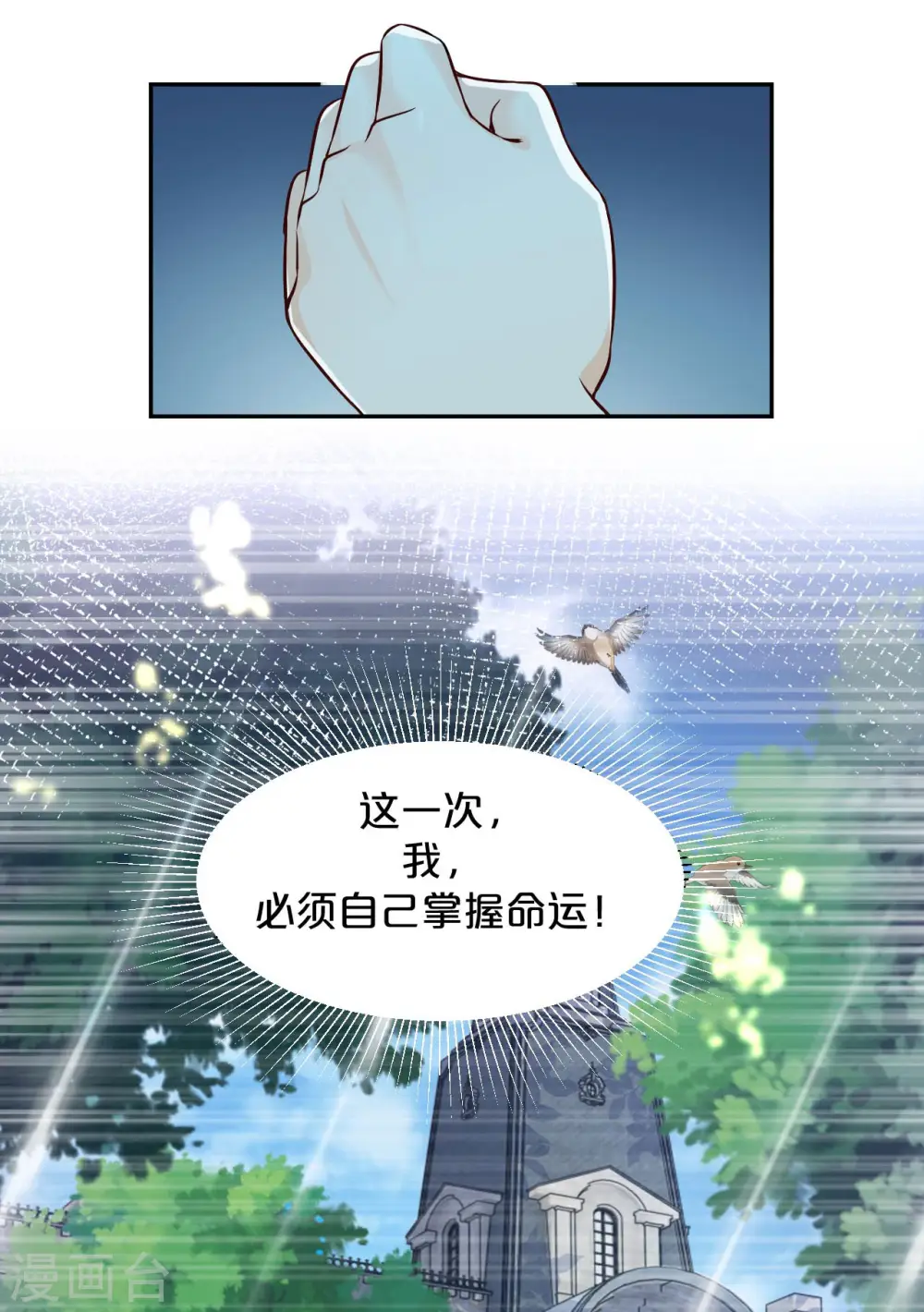 第18话 地下室6