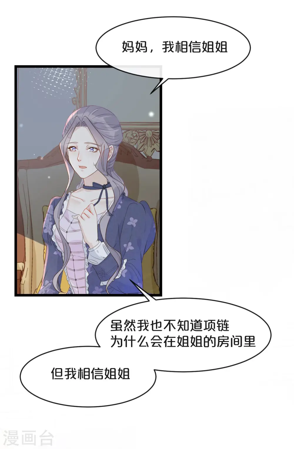 第7话 哑巴吃黄连12