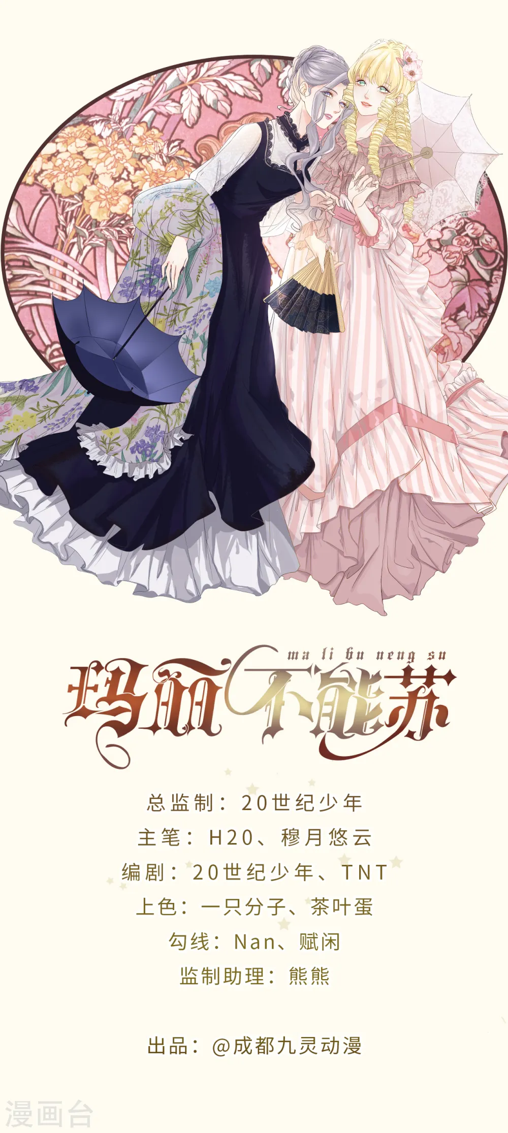 序章2 不能推开的门0