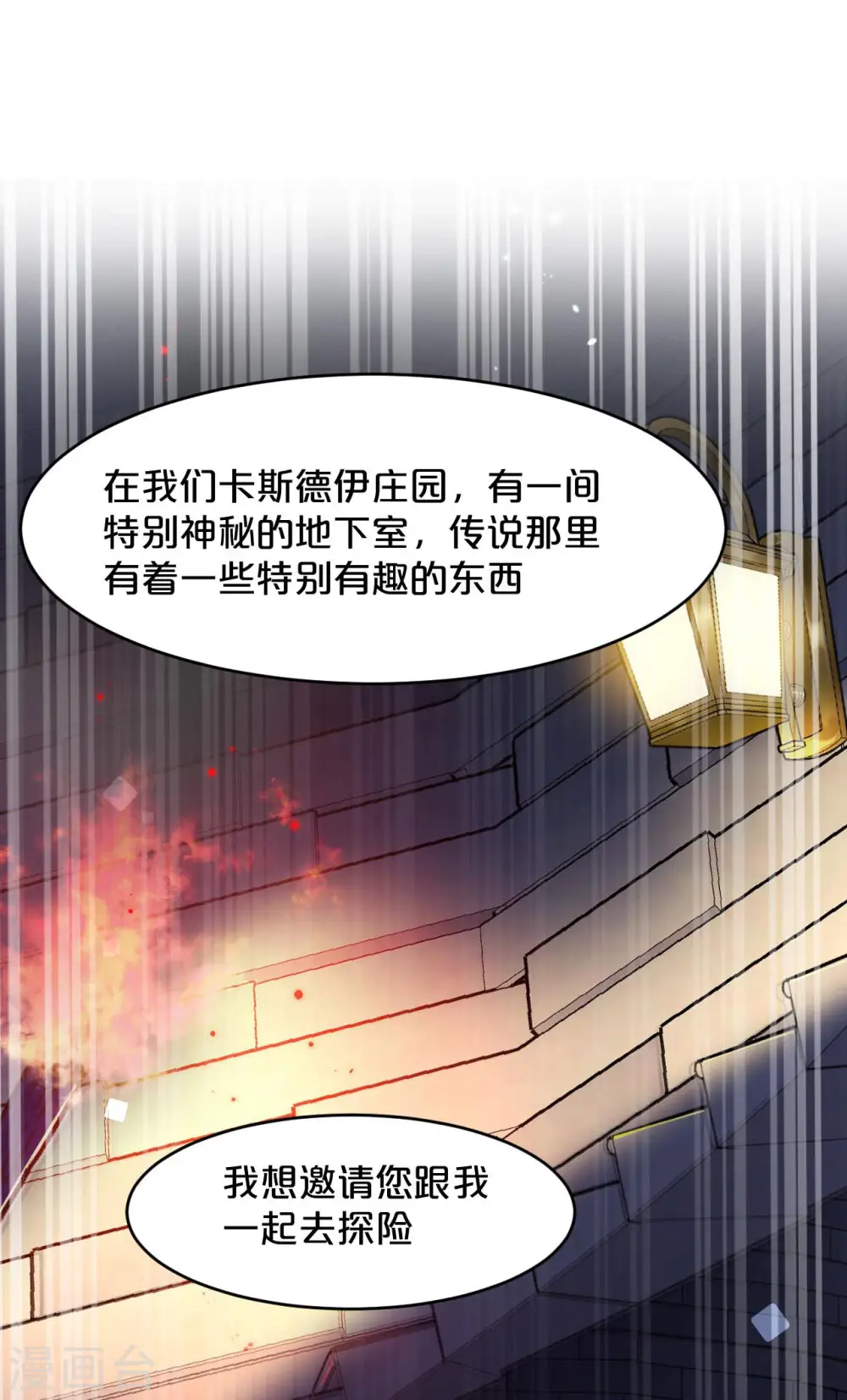 第17话 新的穿越者？！32