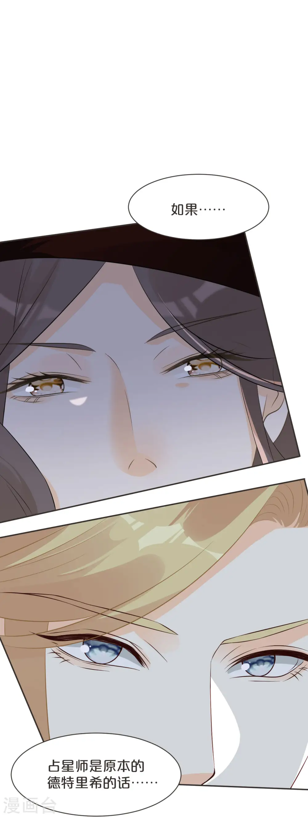 第47话 变化14