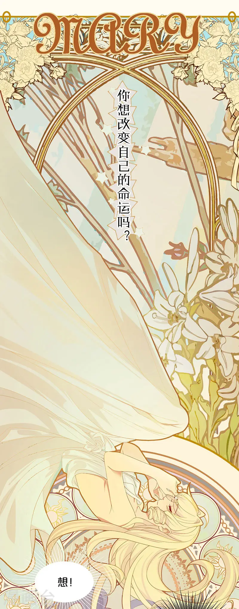 序章1 命运齿轮1