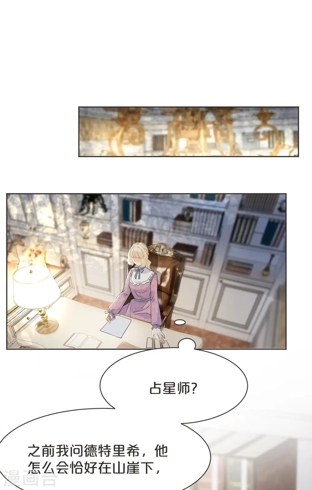 第47话 变化2