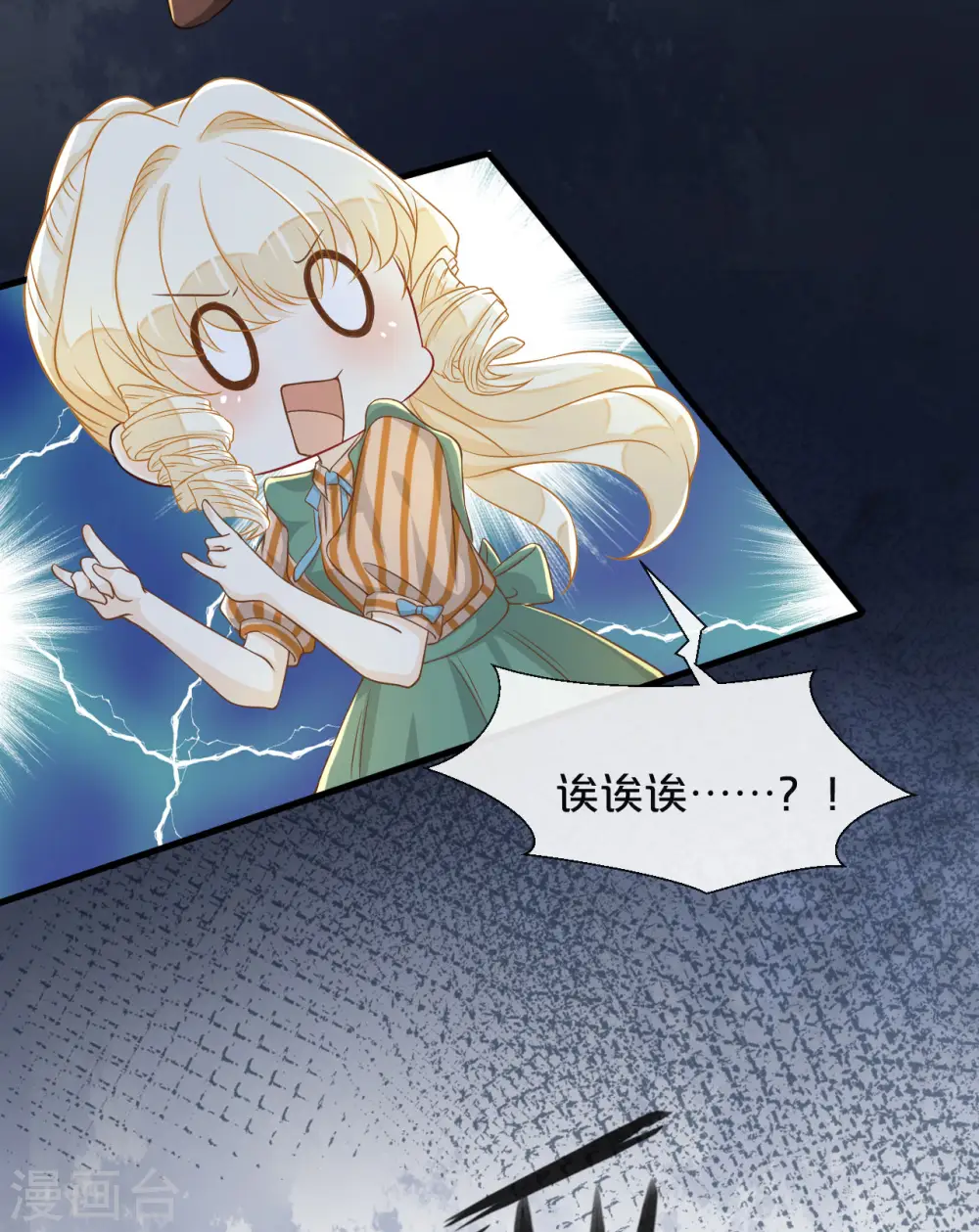 第8话 德特里希27