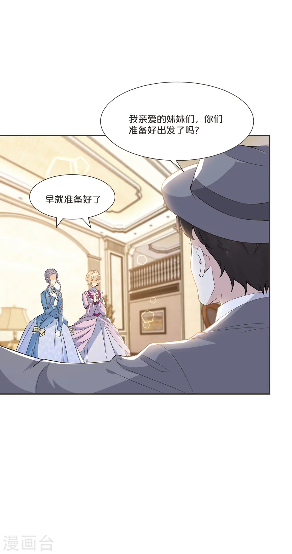 第53话 偶遇马匪？！6