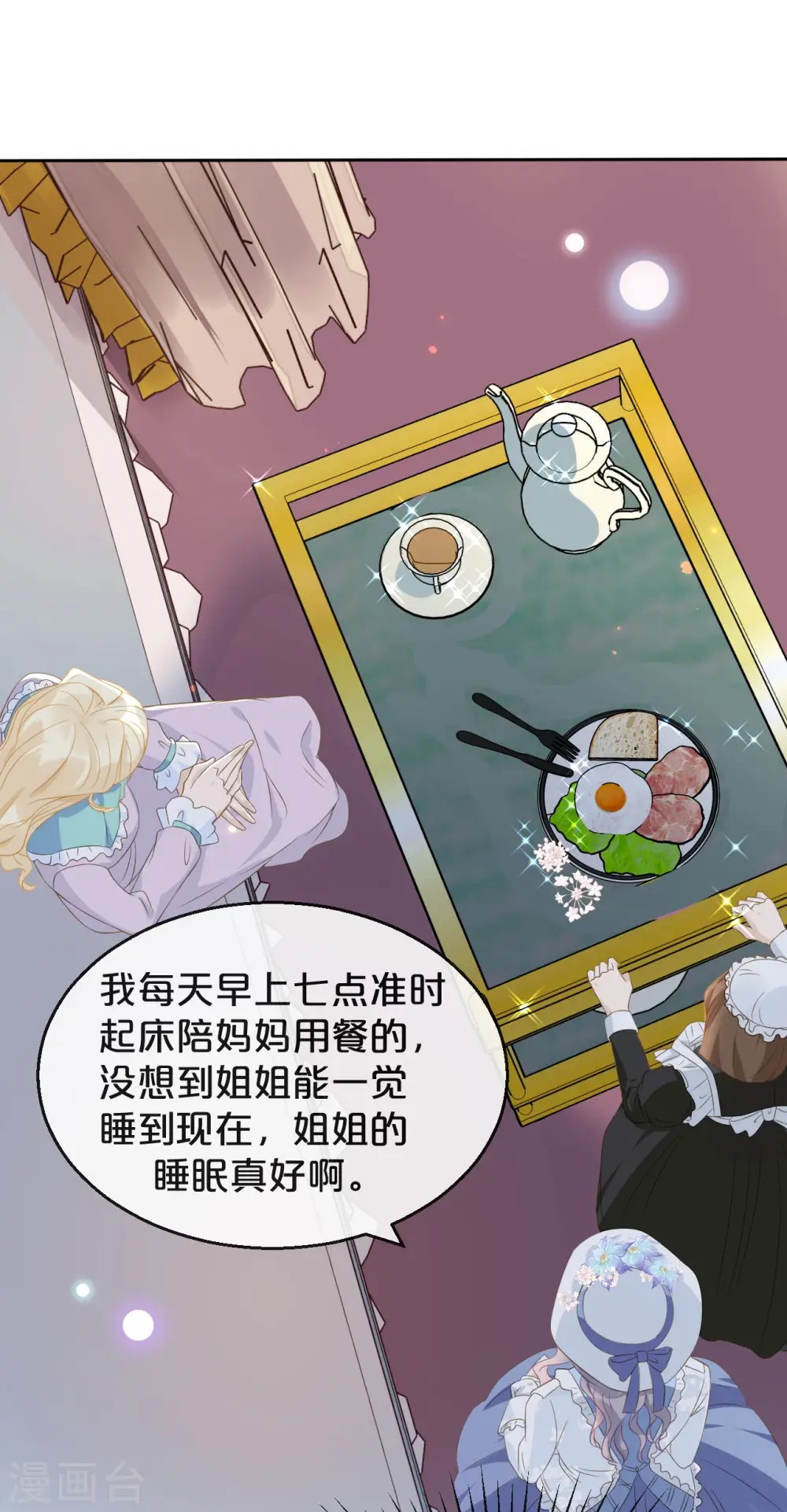 第4话 剧透能力5