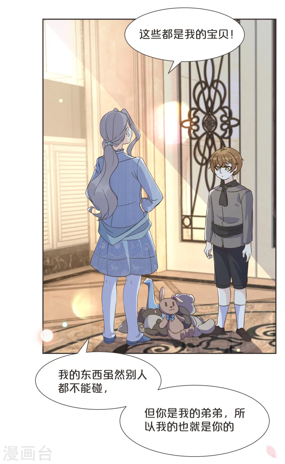 第59话 你是我唯一的姐姐28