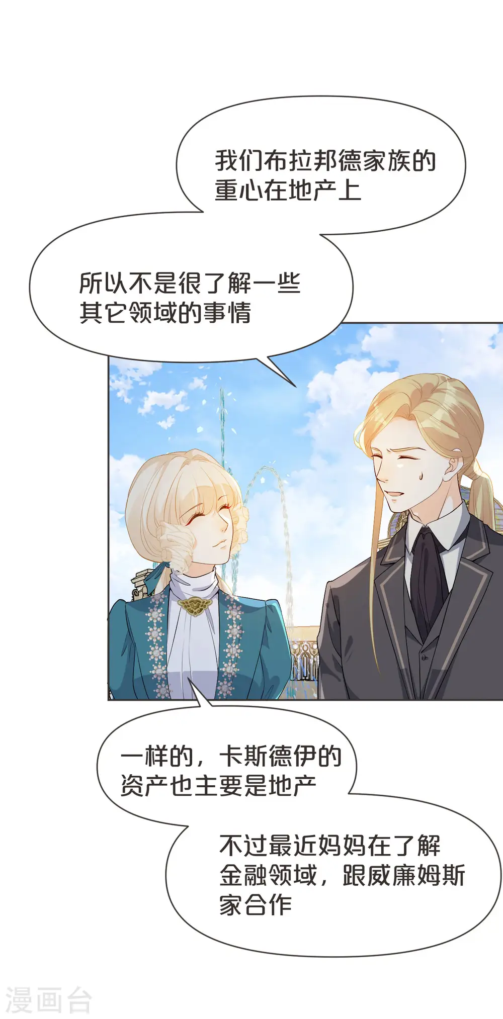 第39话 追求10