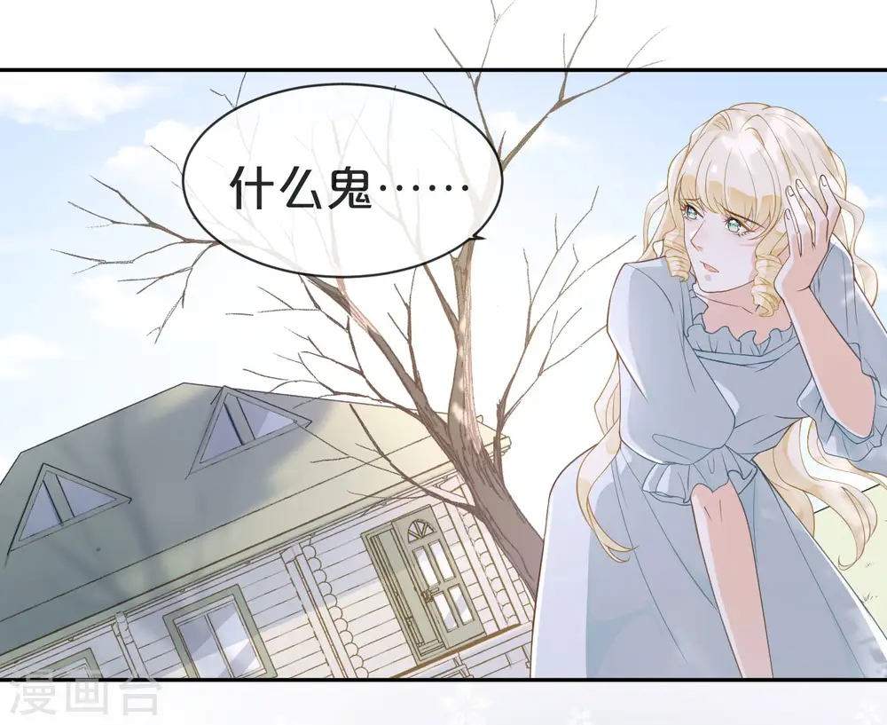 第1话 真假千金35