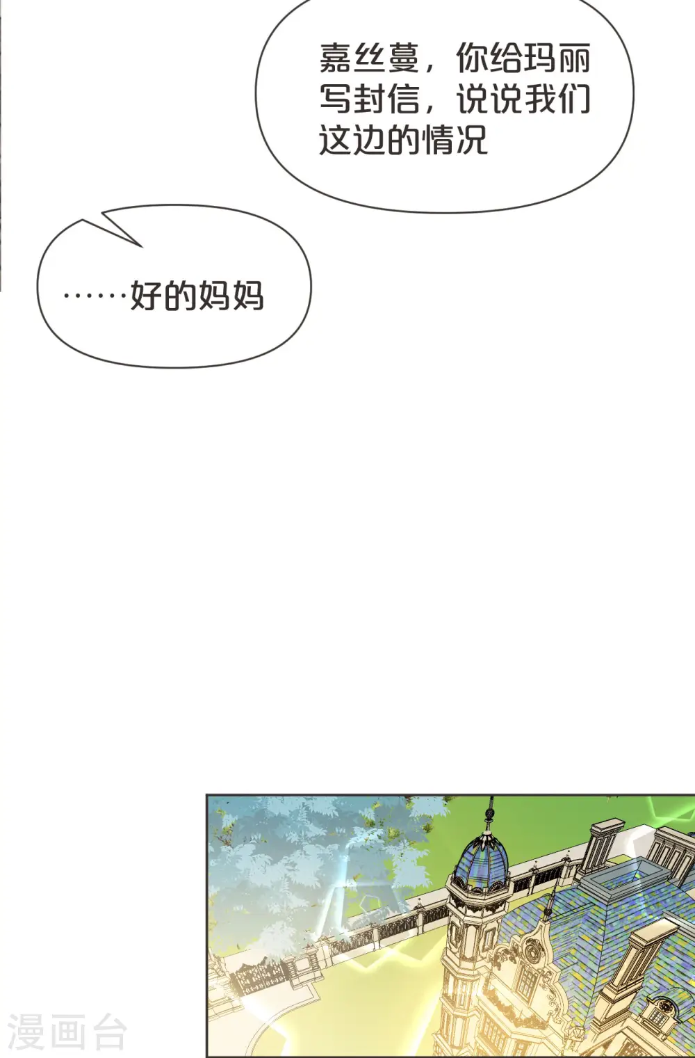 第39话 追求26