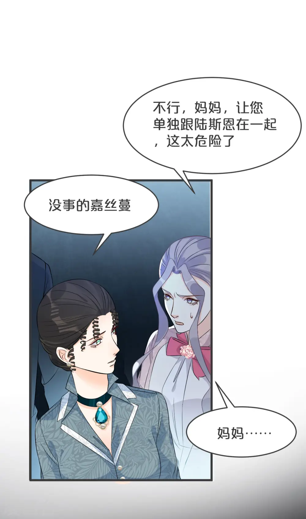 第26话 重要的人54
