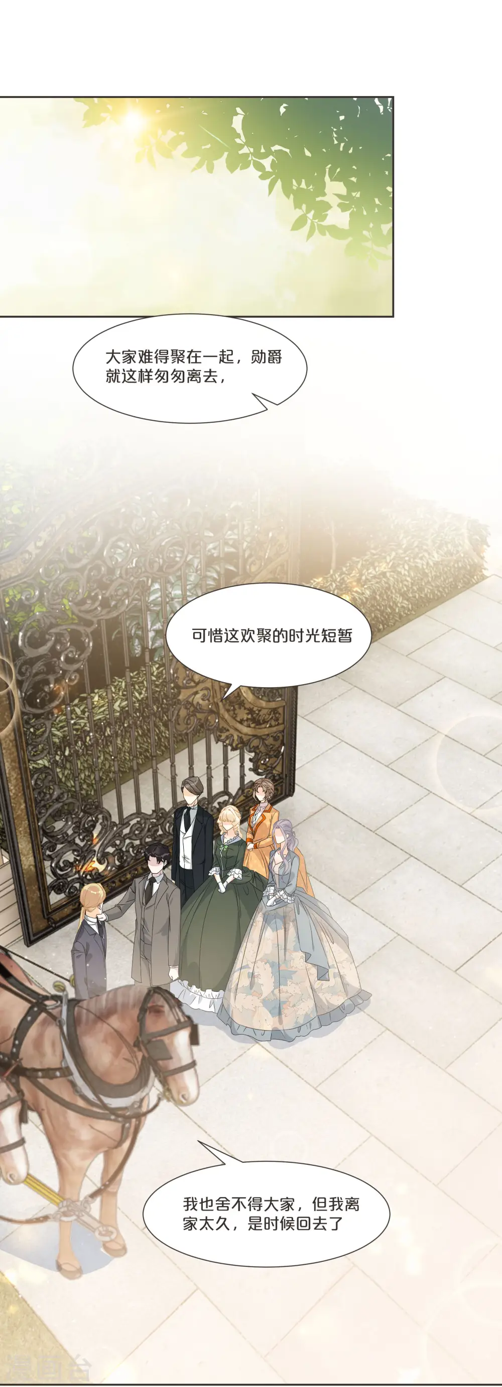 第52话 你是……表弟？2