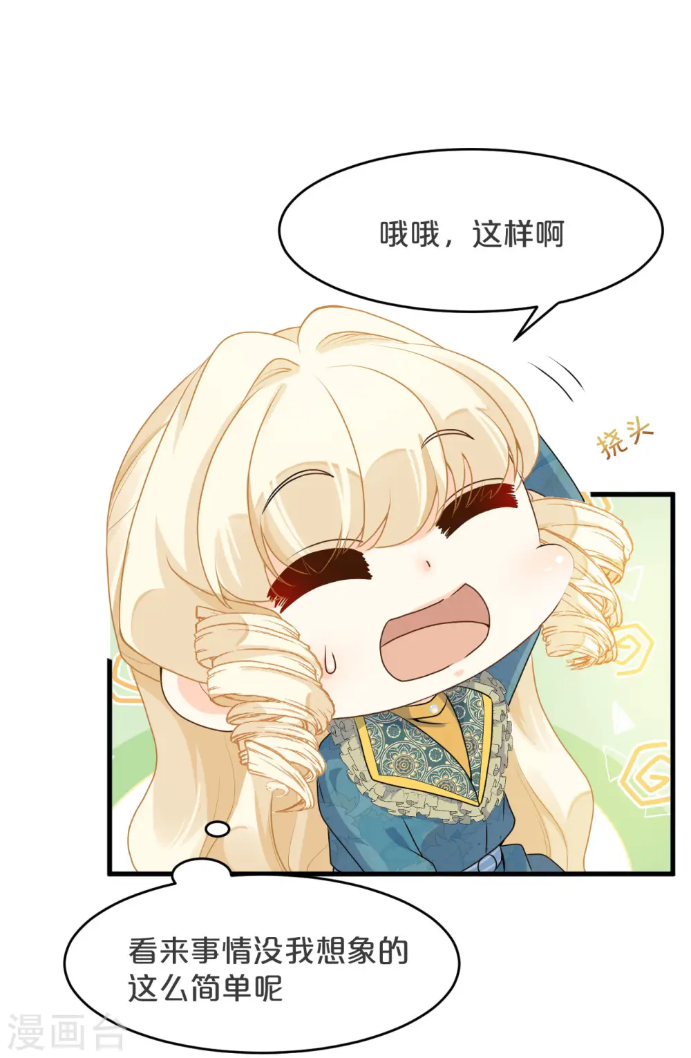 第16话 危险来了19