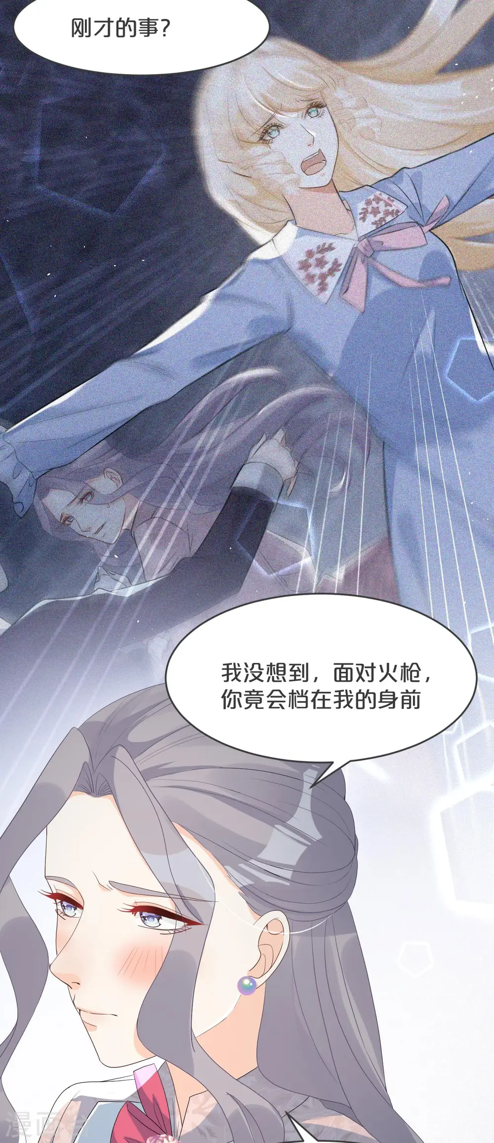 第27话 危险20