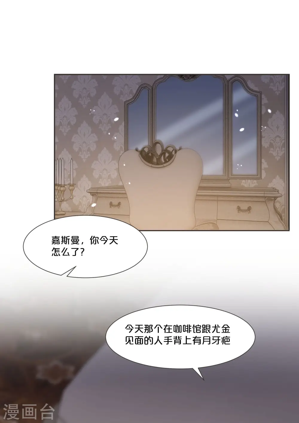 第54话 音乐会2