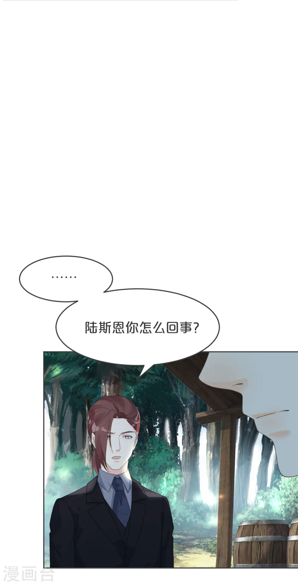 第31话 礼物25