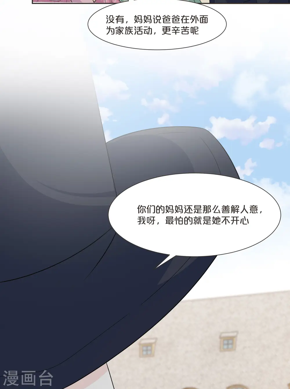 第52话 你是……表弟？42