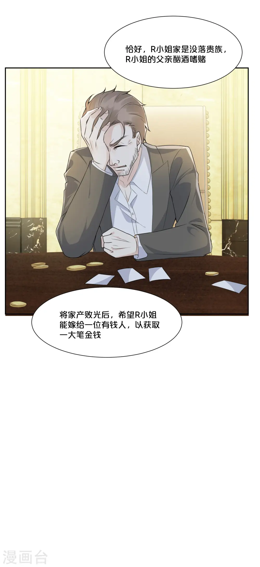 第49话 坦白18