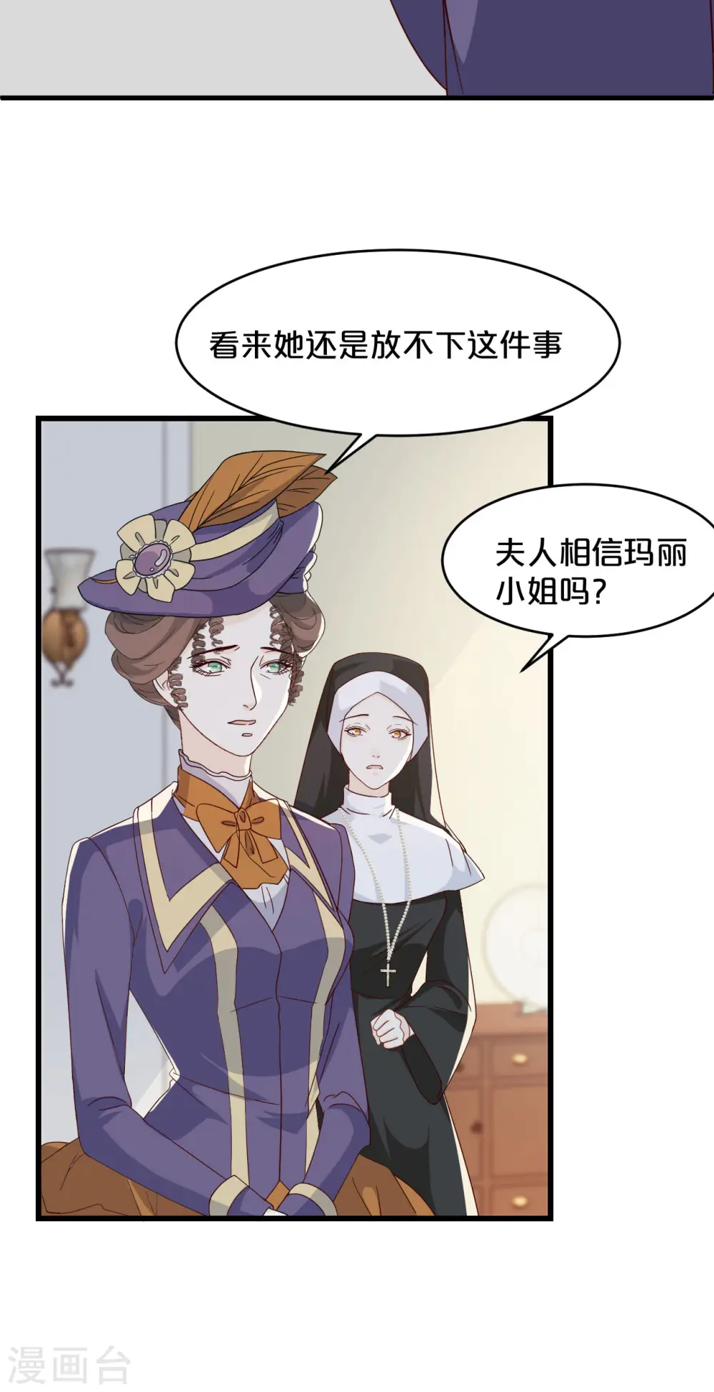 第9话 迷雾中的棋局17