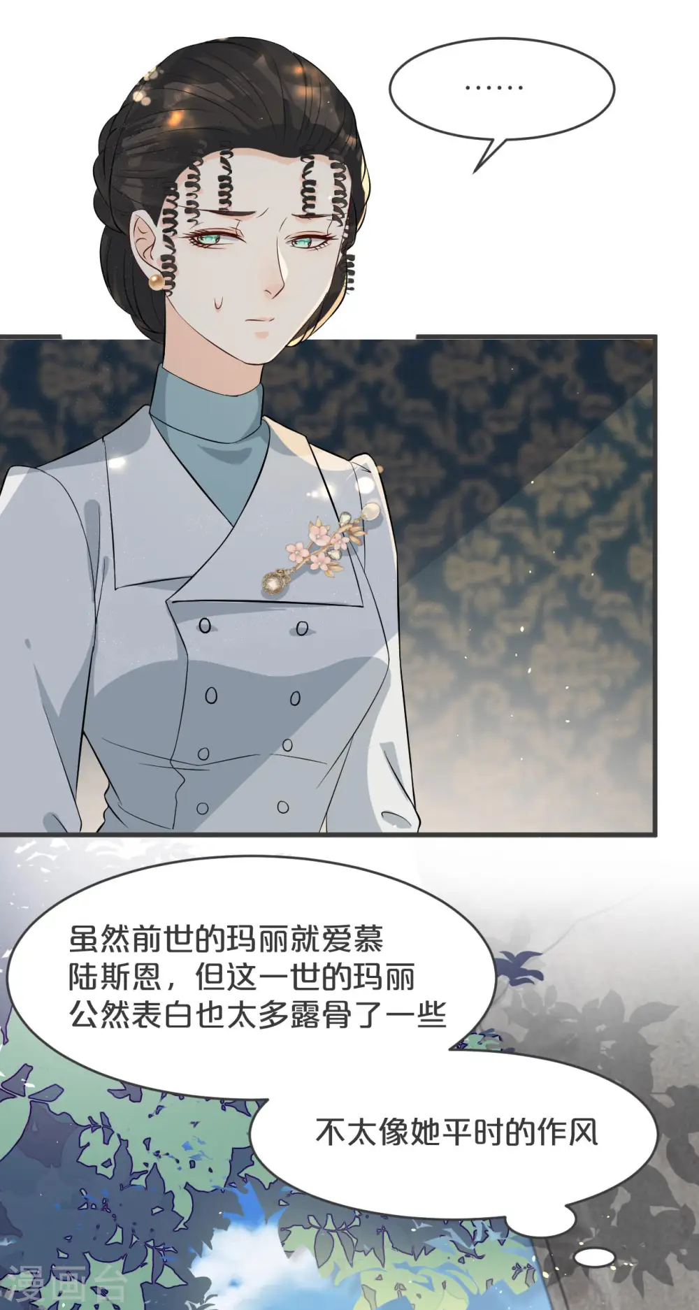 第21话 告白了，又没完全告白50