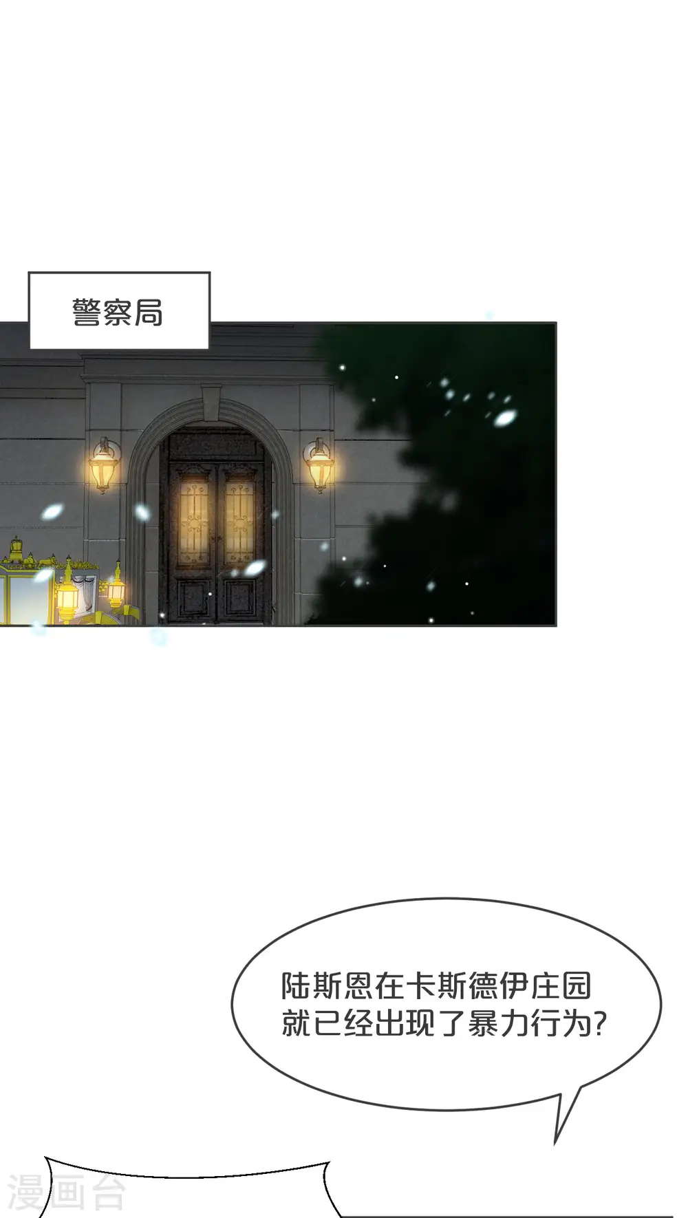 第33话 惊人的消息18