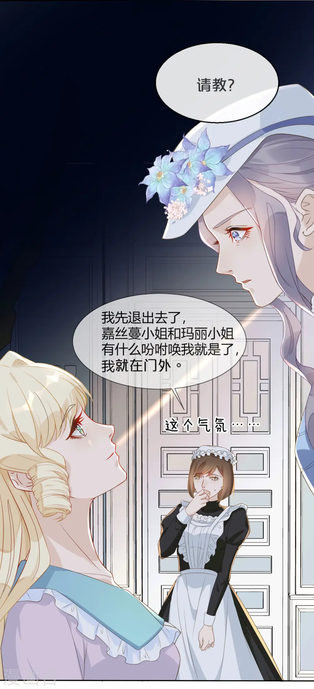 第4话 剧透能力8