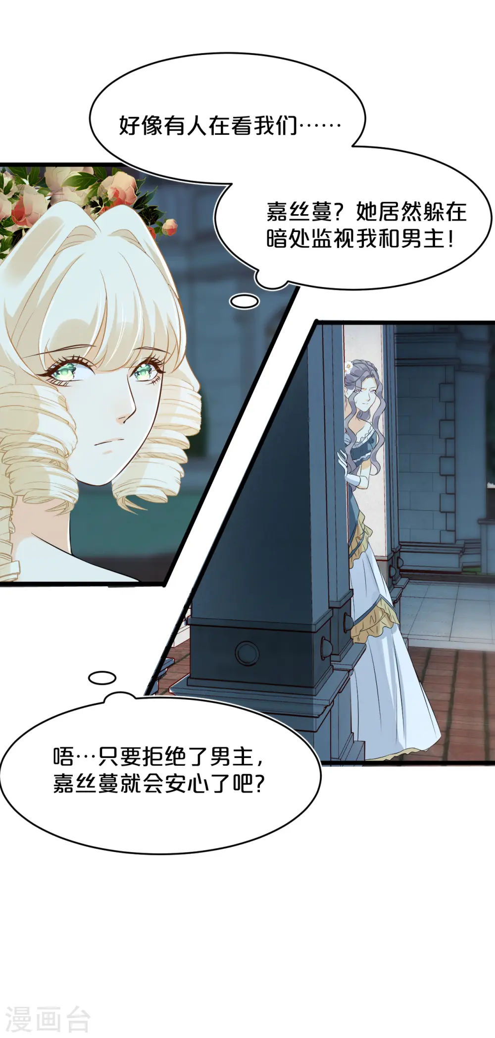 第14话 最美的回忆16