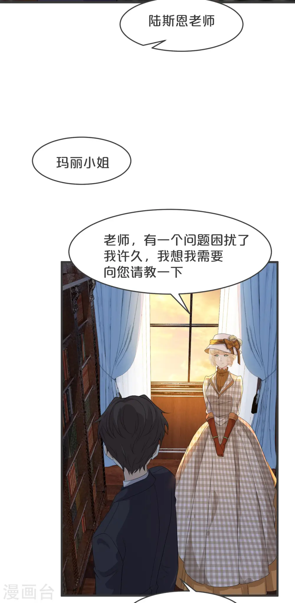 第21话 告白了，又没完全告白4