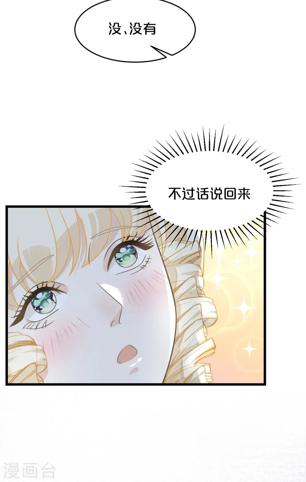 第10话 自证清白32