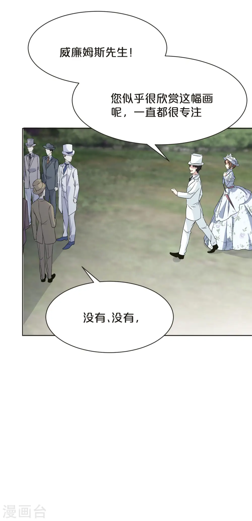 第47话 变化37