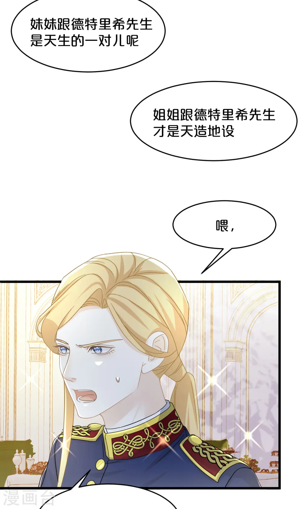 第12话 舞会50