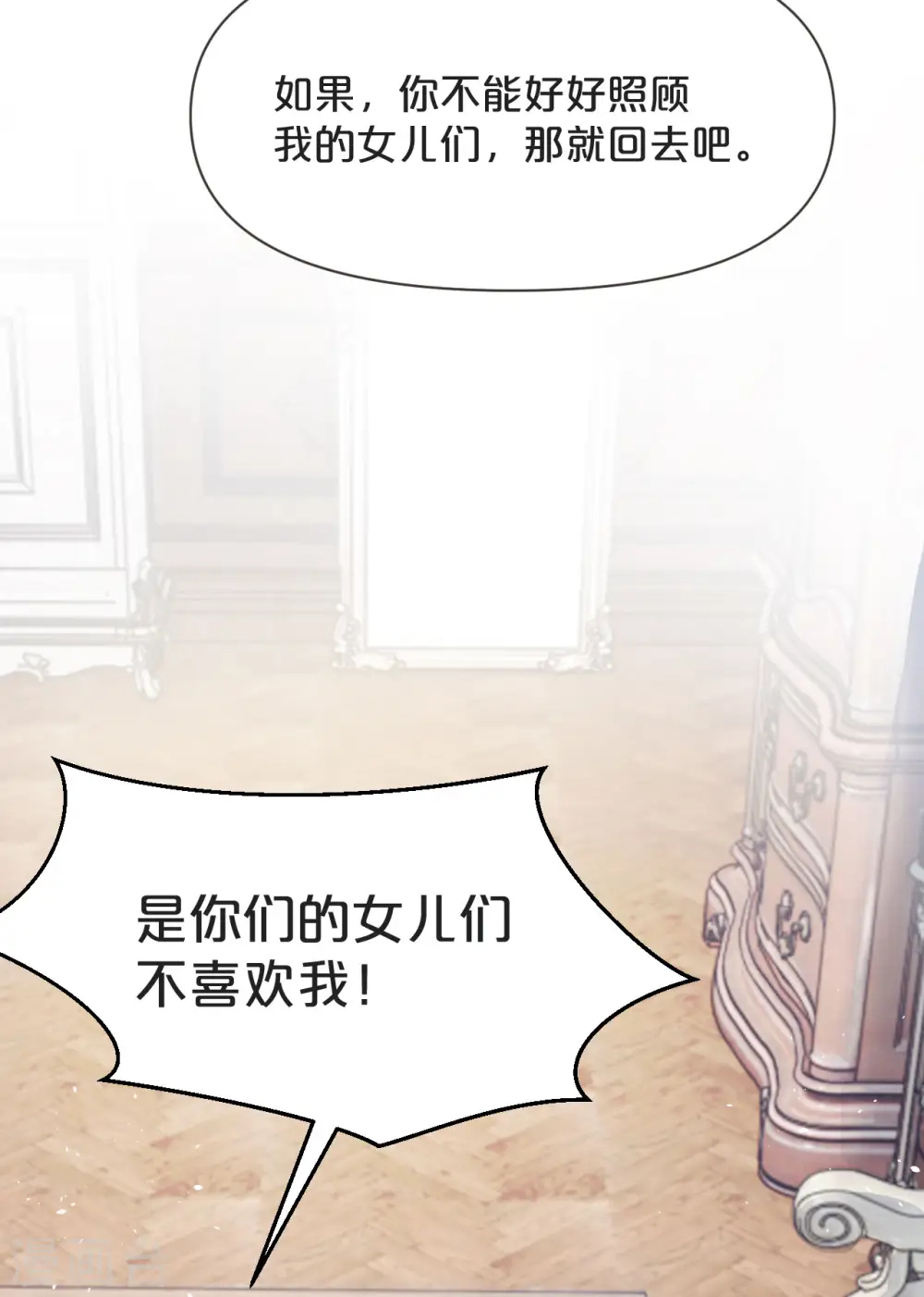 第43话 我做错了吗？10
