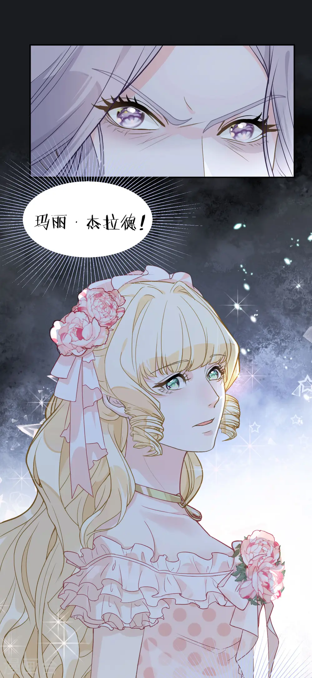 第1话 真假千金18